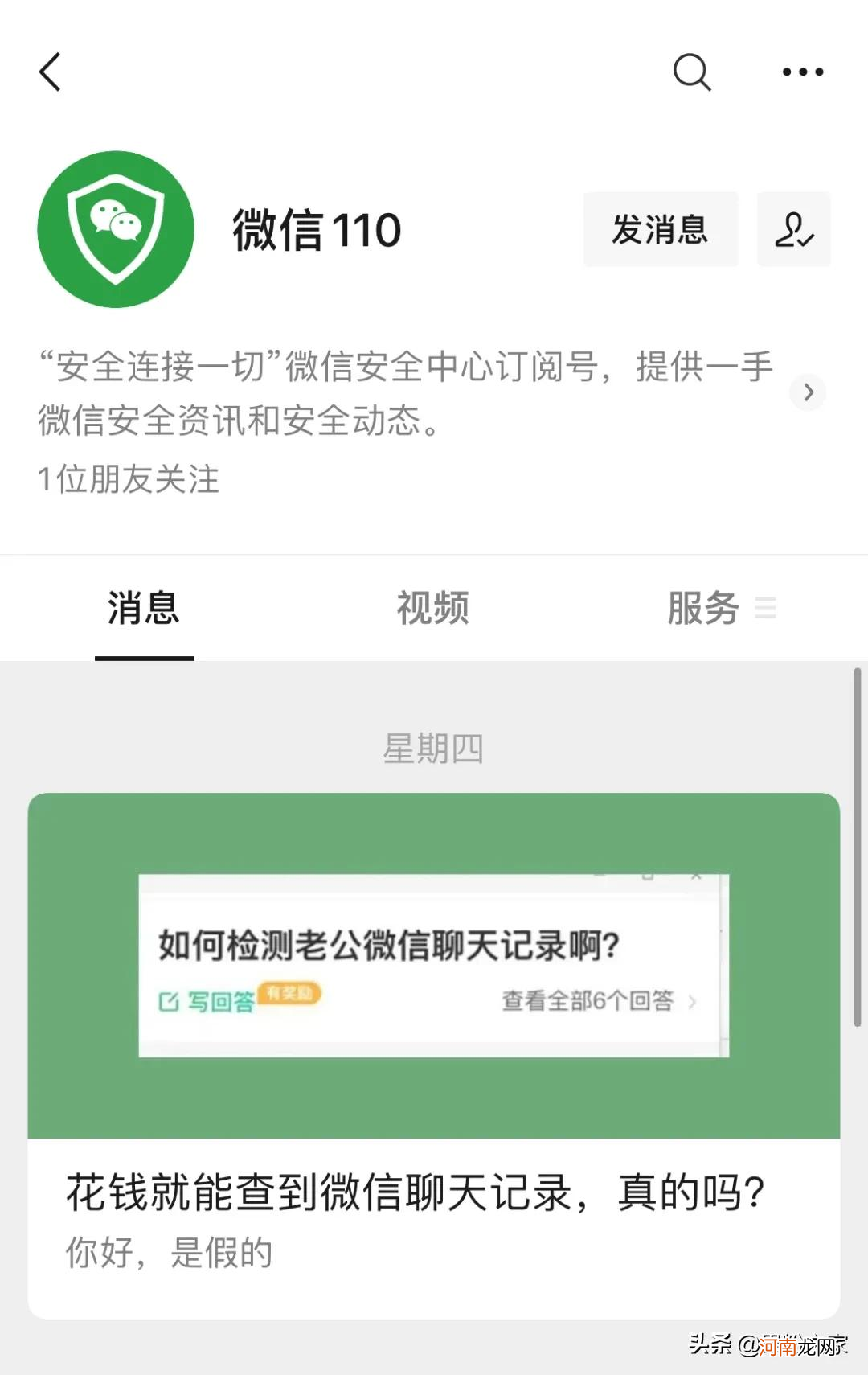 微信聊天记录被误删了怎么恢复 怎么样可以恢复微信聊天记录