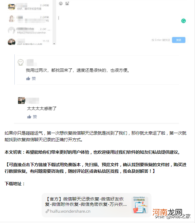 微信聊天记录被误删了怎么恢复 怎么样可以恢复微信聊天记录