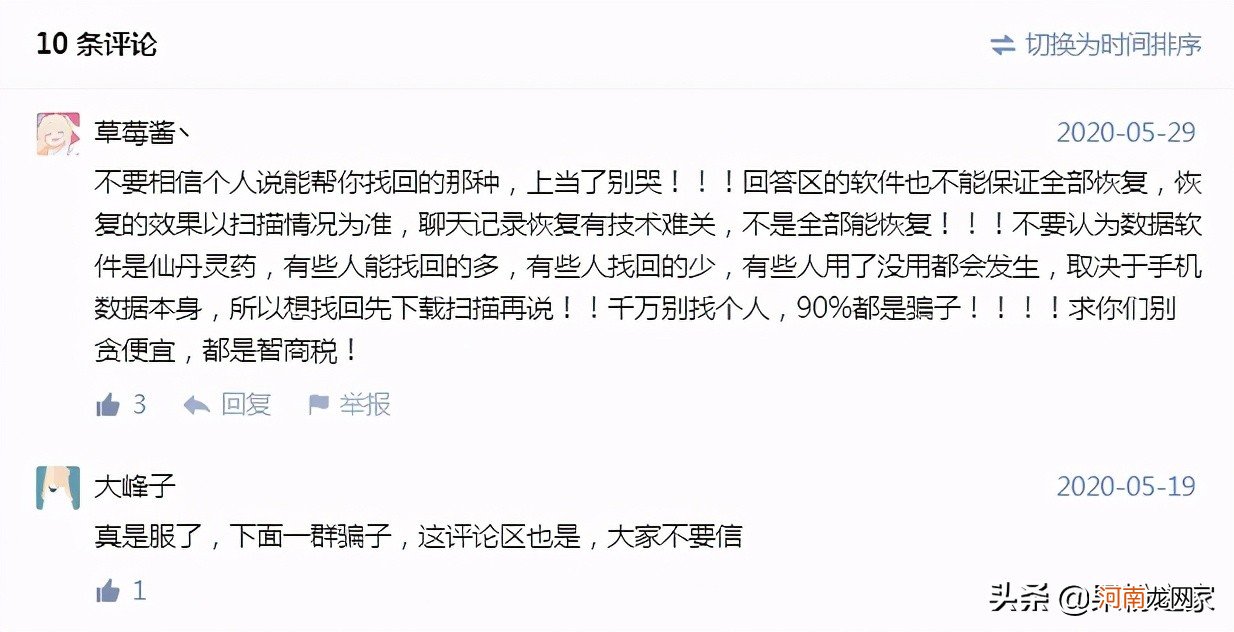 微信聊天记录被误删了怎么恢复 怎么样可以恢复微信聊天记录