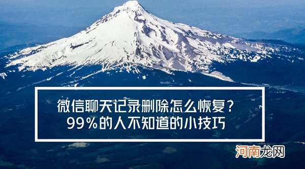 微信对话框突然清空了 微信聊天页面空白怎么恢复