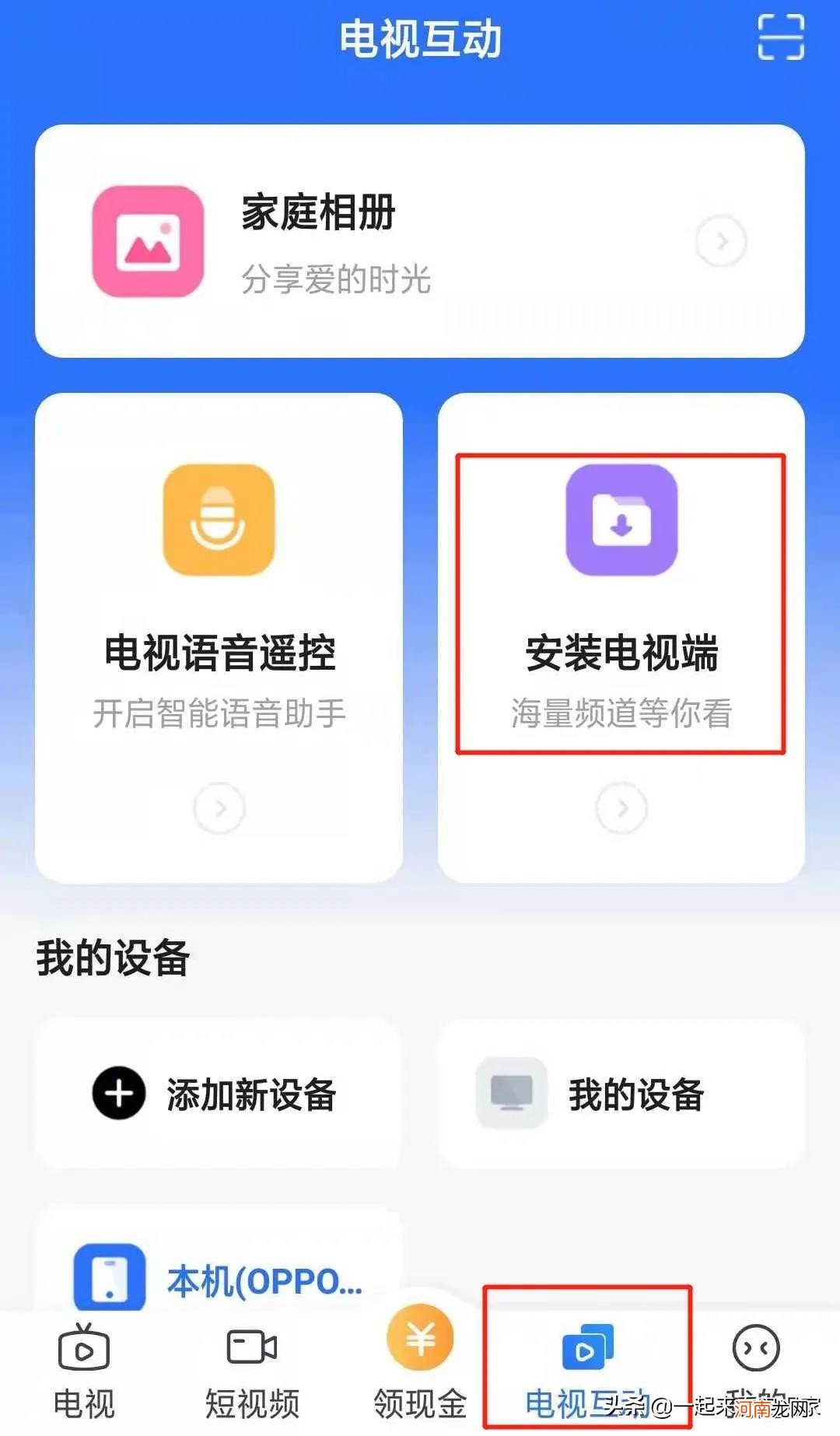 无线wifi电视怎么看电视频道 网络电视怎么看电视台节目