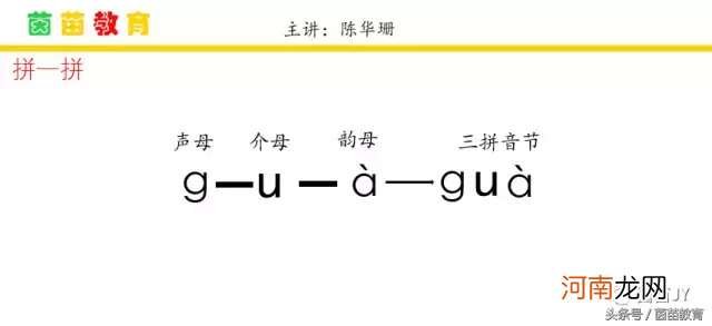 拼音和音节怎么区分 音节是什么意思