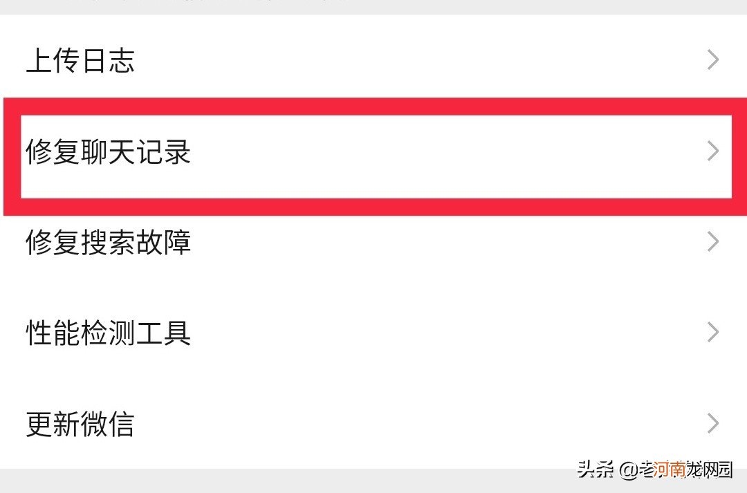 如何查看别人微信的聊天记录 如何找到删除好友的聊天记录