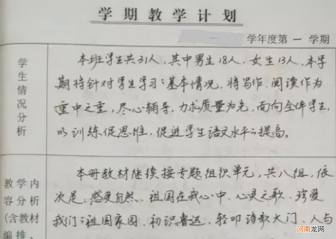 小学教师年度考核评语简短 教师年度考核评语