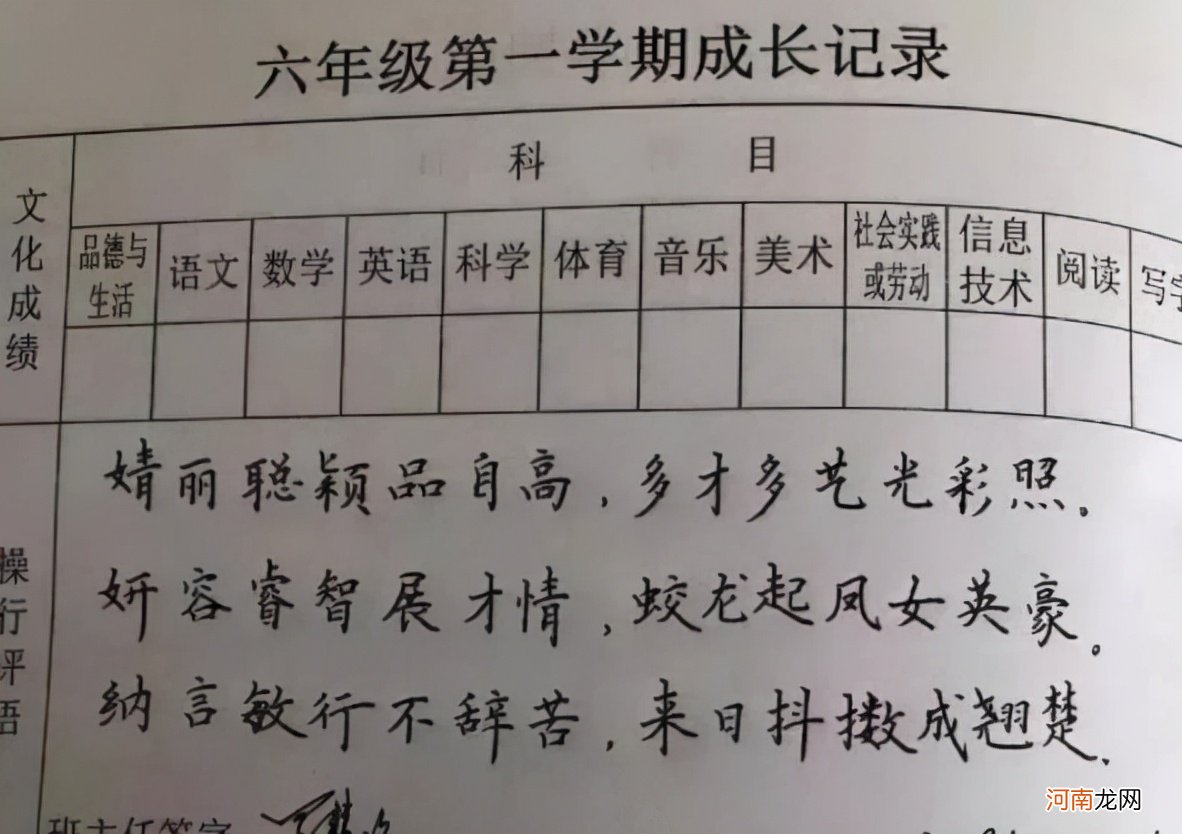 小学教师年度考核评语简短 教师年度考核评语