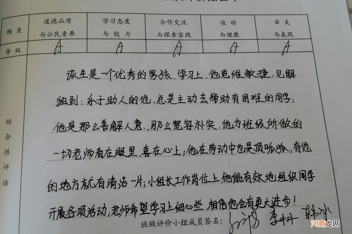 小学教师年度考核评语简短 教师年度考核评语