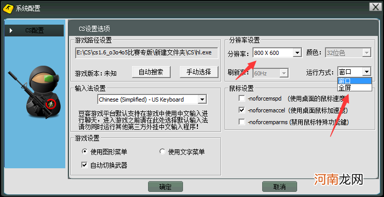 cs1.6单机版怎么加机器人 cs怎么加机器人