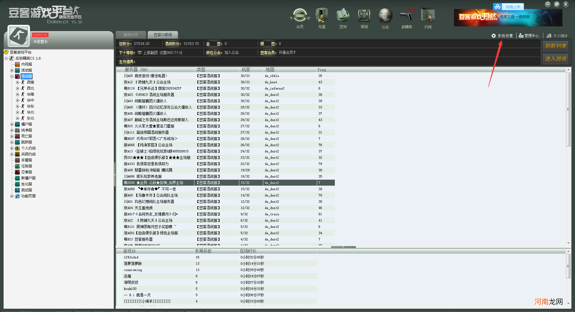 cs1.6单机版怎么加机器人 cs怎么加机器人