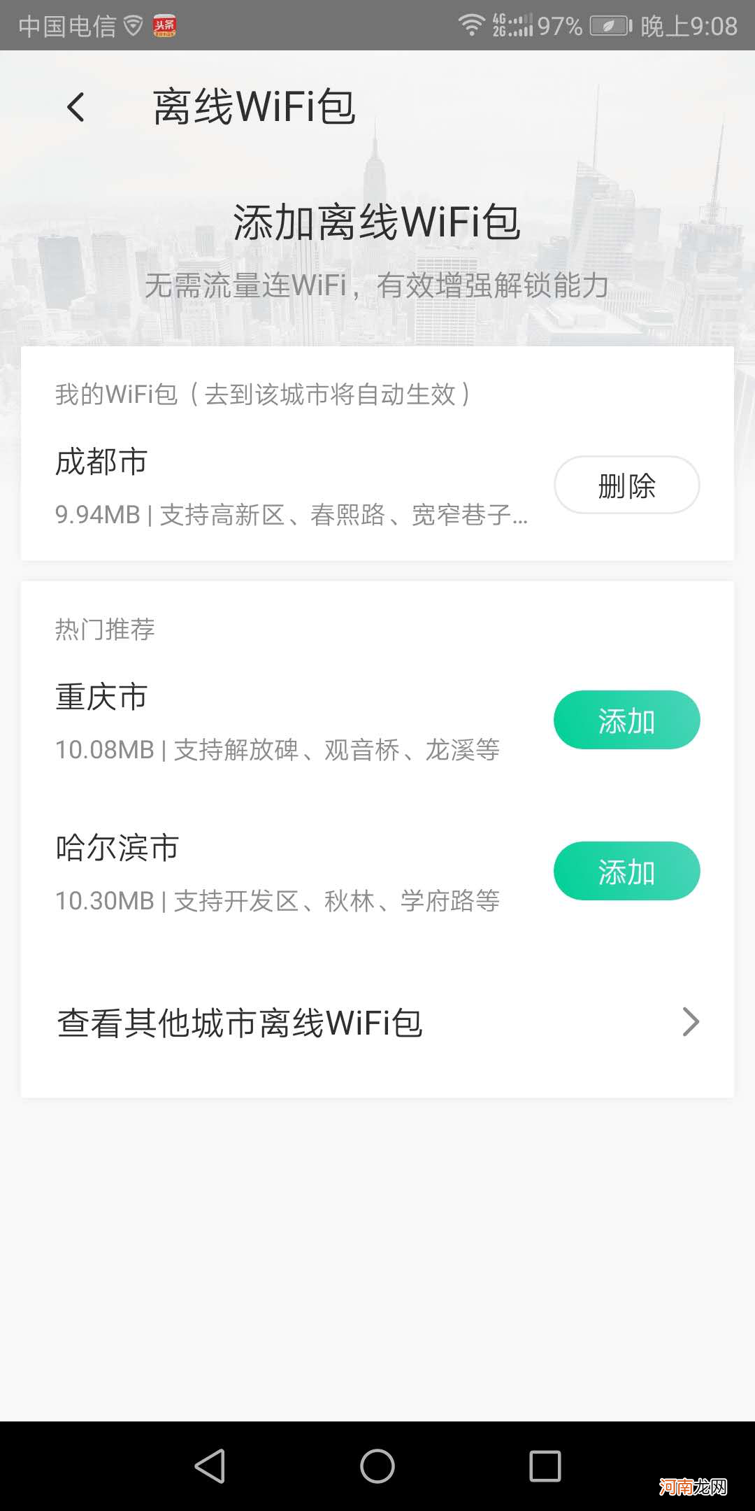 腾讯wifi管家pc版下载 腾讯手机管家电脑版怎么下载