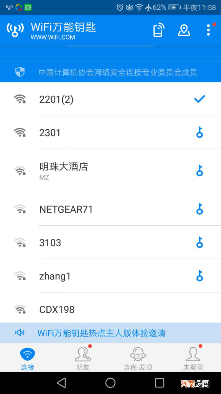 腾讯wifi管家pc版下载 腾讯手机管家电脑版怎么下载