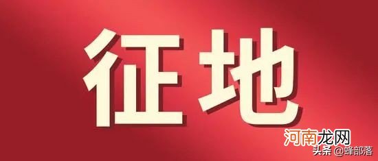 赔偿和补偿的区别是什么 征收和征用的区别