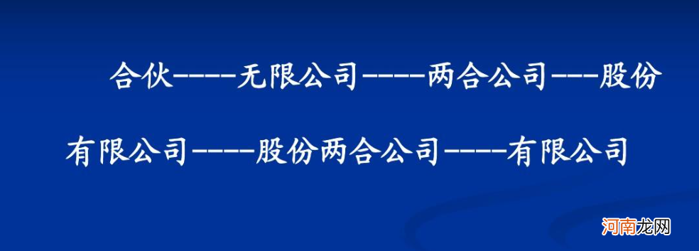 集团公司和控股公司哪个更好 集团和公司的区别