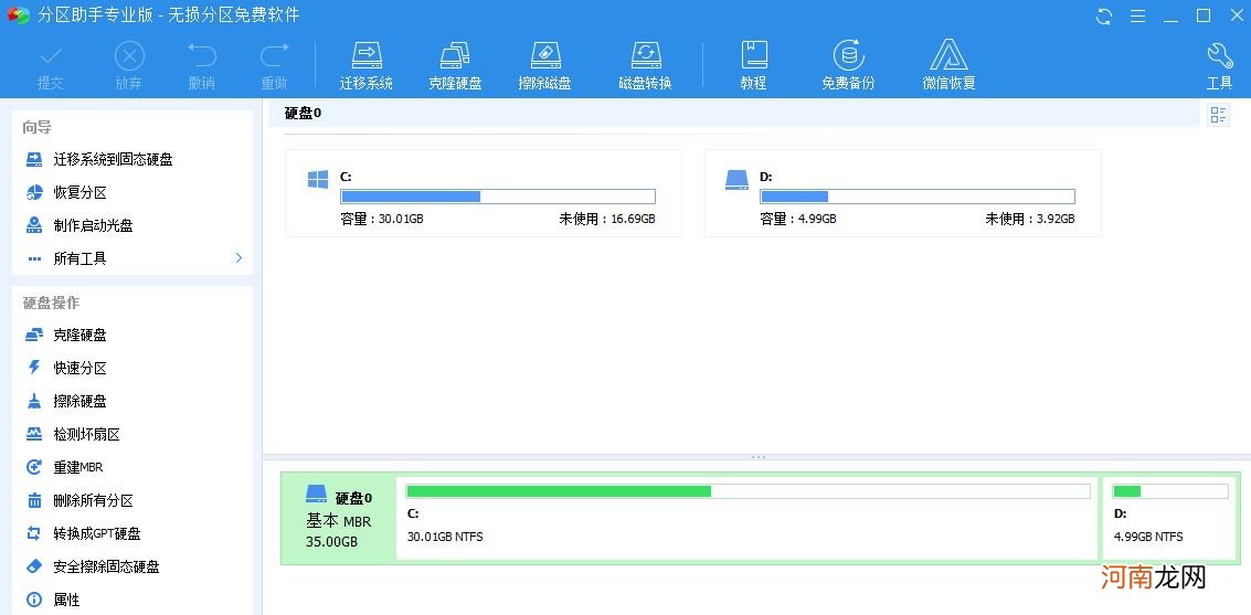 电脑磁盘怎么扩容 磁盘和硬盘的区别