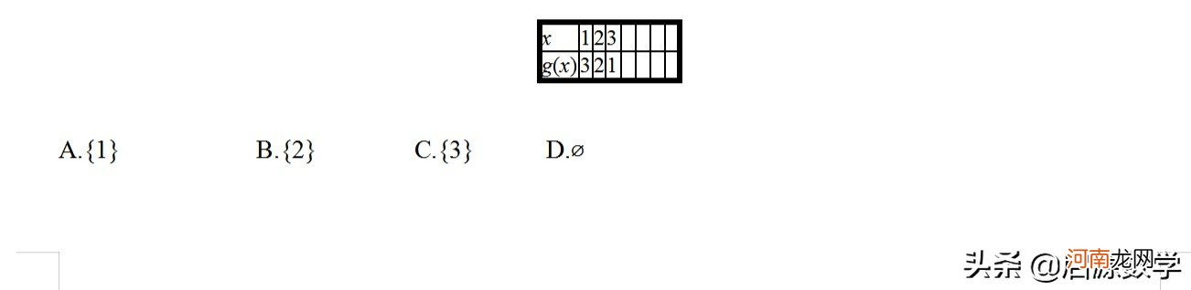 高中数学必修一严选卷答案 高中数学必修一测试题