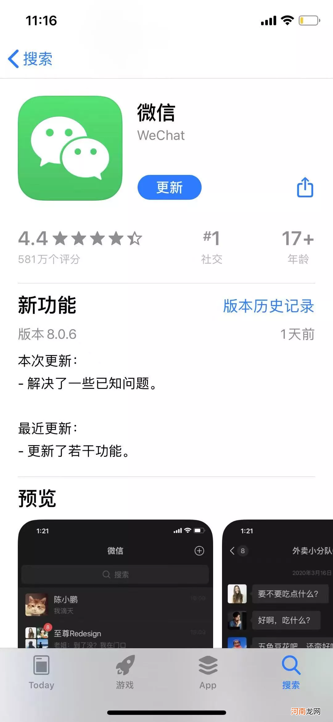 怎么查老公和别人的微信聊天记录 怎么查老公和别人的聊天记录