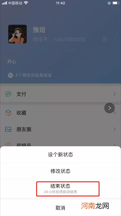 怎么查老公和别人的微信聊天记录 怎么查老公和别人的聊天记录