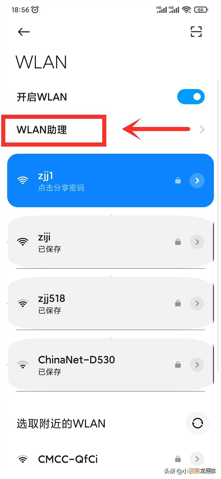 手机连接无线网不能上网 手机连上wifi不能上网