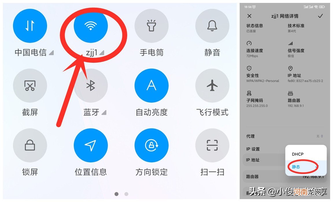 手机连接无线网不能上网 手机连上wifi不能上网