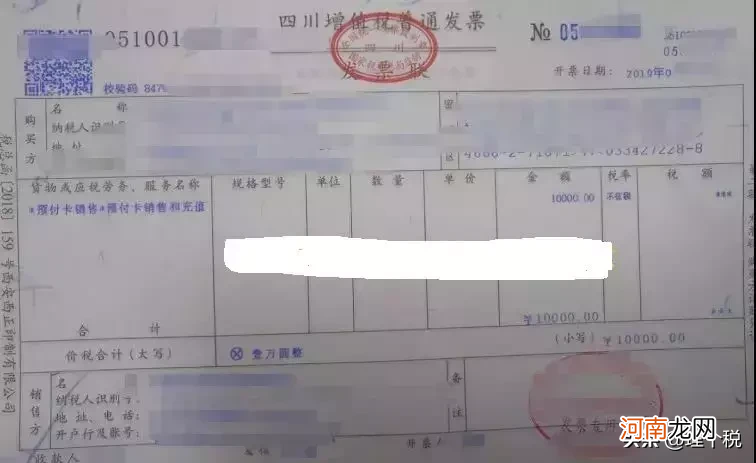 零税率和免税的区别通俗点理解 零税率和免税的区别