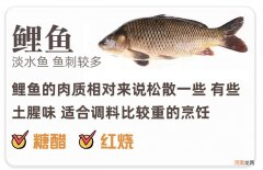 鲫鱼和草鱼的营养区别 草鱼和鲫鱼的区别