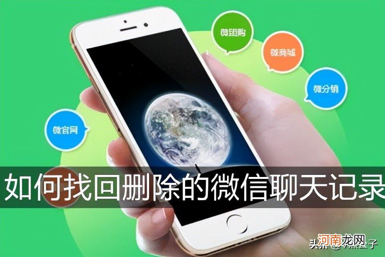 一键查出已删除微信聊天记录 怎么看微信被删除的聊天记录