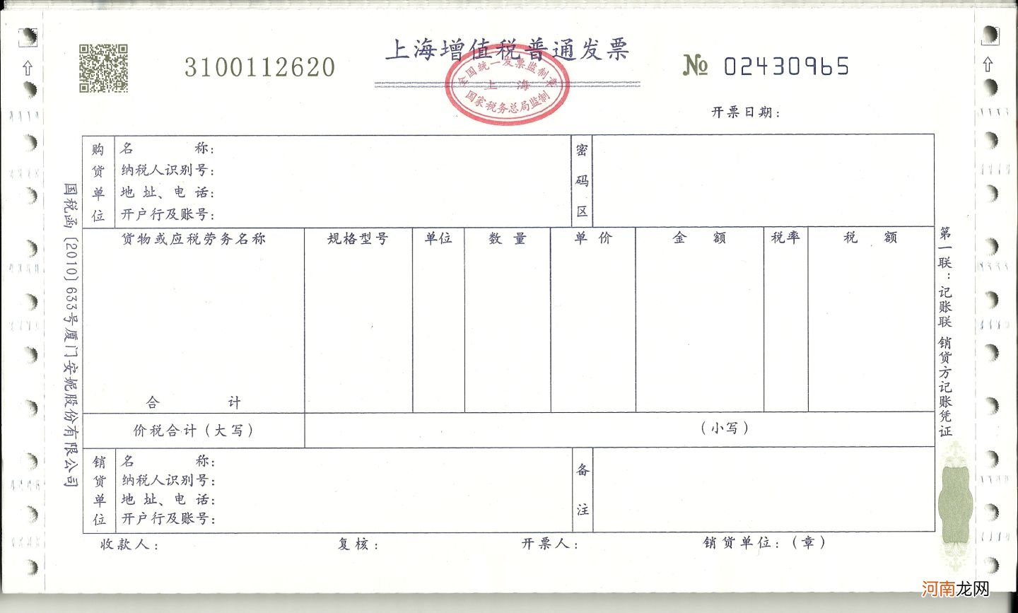 3个点专票和13个点专票区别 专票与普票的区别