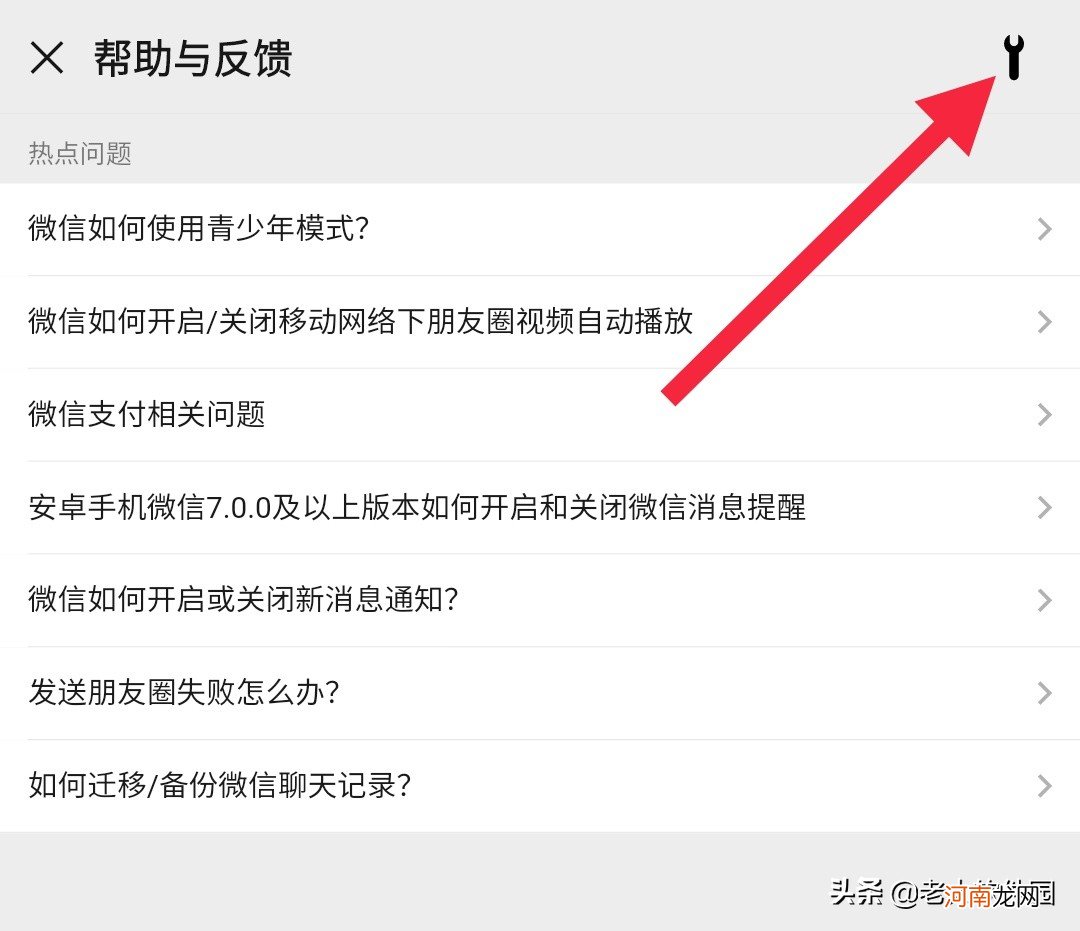 查看微信删除的聊天记录 微信怎么恢复删除好友的聊天记录