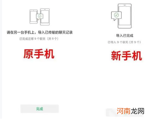 电脑微信记录导入手机 知道微信可以同步几个手机