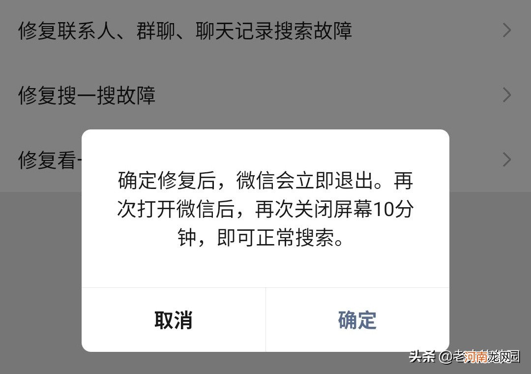 微信恢复某个人全部聊天记录 怎么恢复微信好友的聊天记录