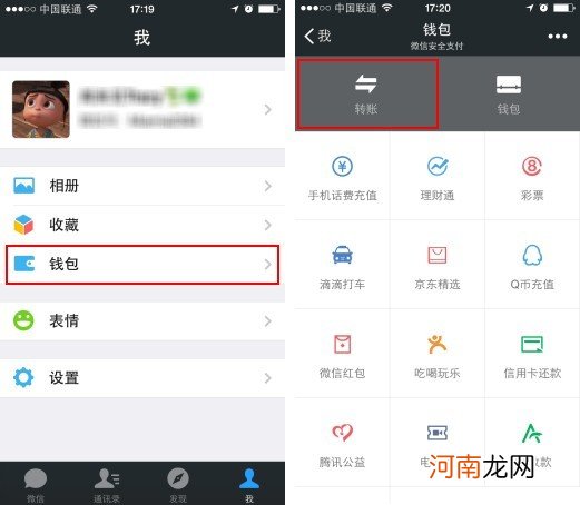 同步对方微信不被发现 微信同步ipad不被发现