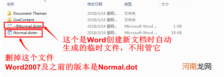 word安全模式解除方法 word2007安全模式解决方法