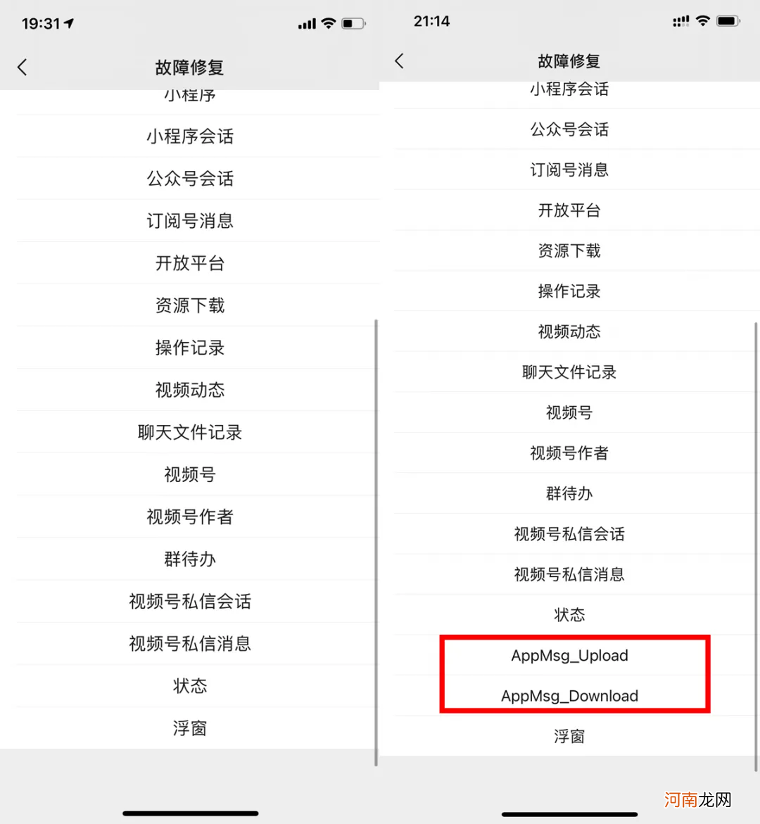 真正免费的微信聊天记录恢复 什么地方能恢复微信聊天记录