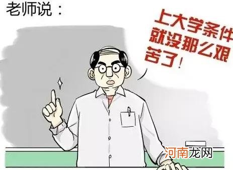 高中生活和大学生活有什么区别 大学和高中的区别