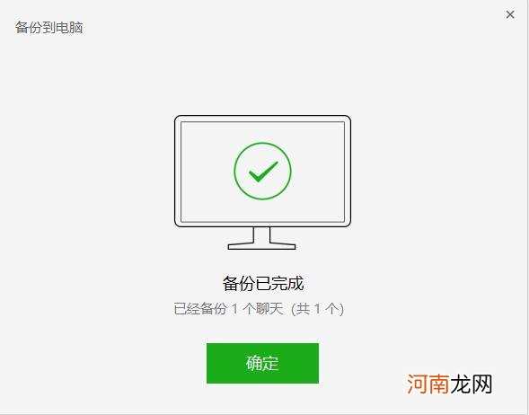 微信聊天记录一次性勾选全部 微信聊天记录怎么一键全选