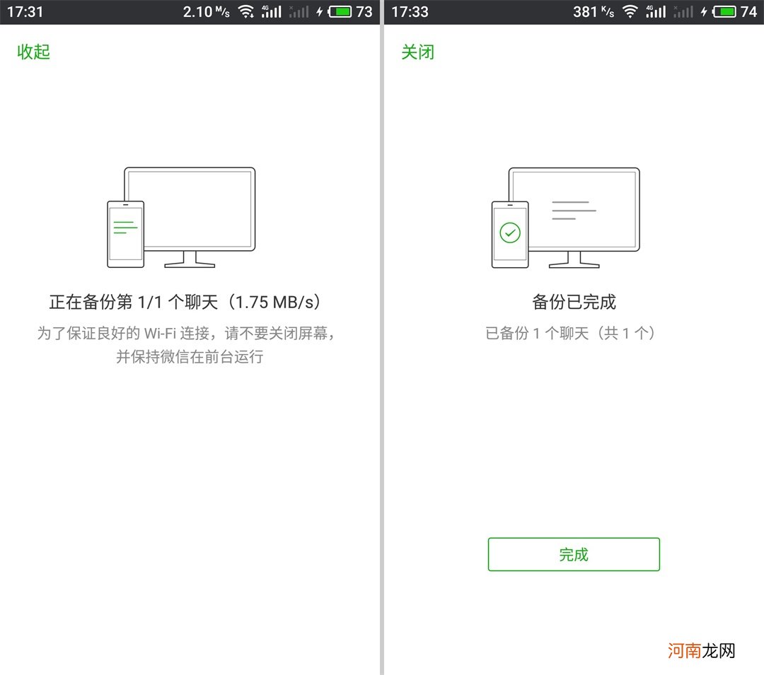 微信聊天记录一次性勾选全部 微信聊天记录怎么一键全选