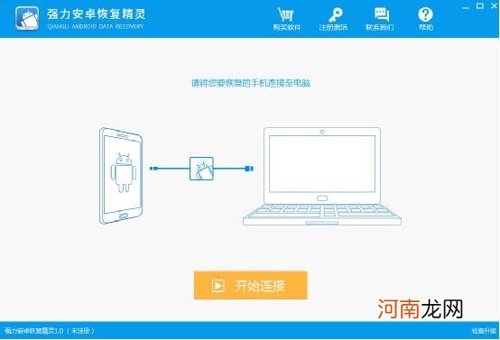 还原删除好友的微信聊天记录 安卓同步老师微信不被发现