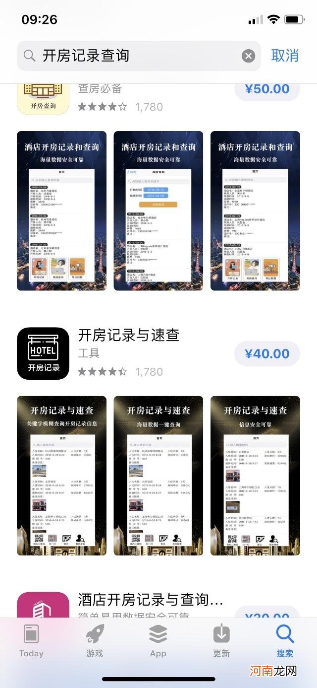 免费查开宾馆记录查询app 老婆出轨怎么查微信聊天记录软件