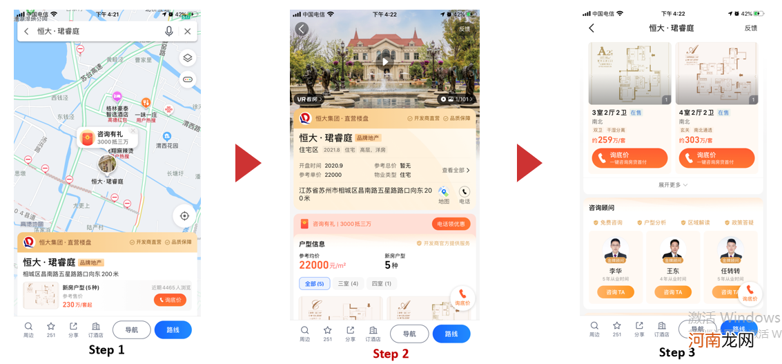 2019到2021年图片 2021查开放房软件app