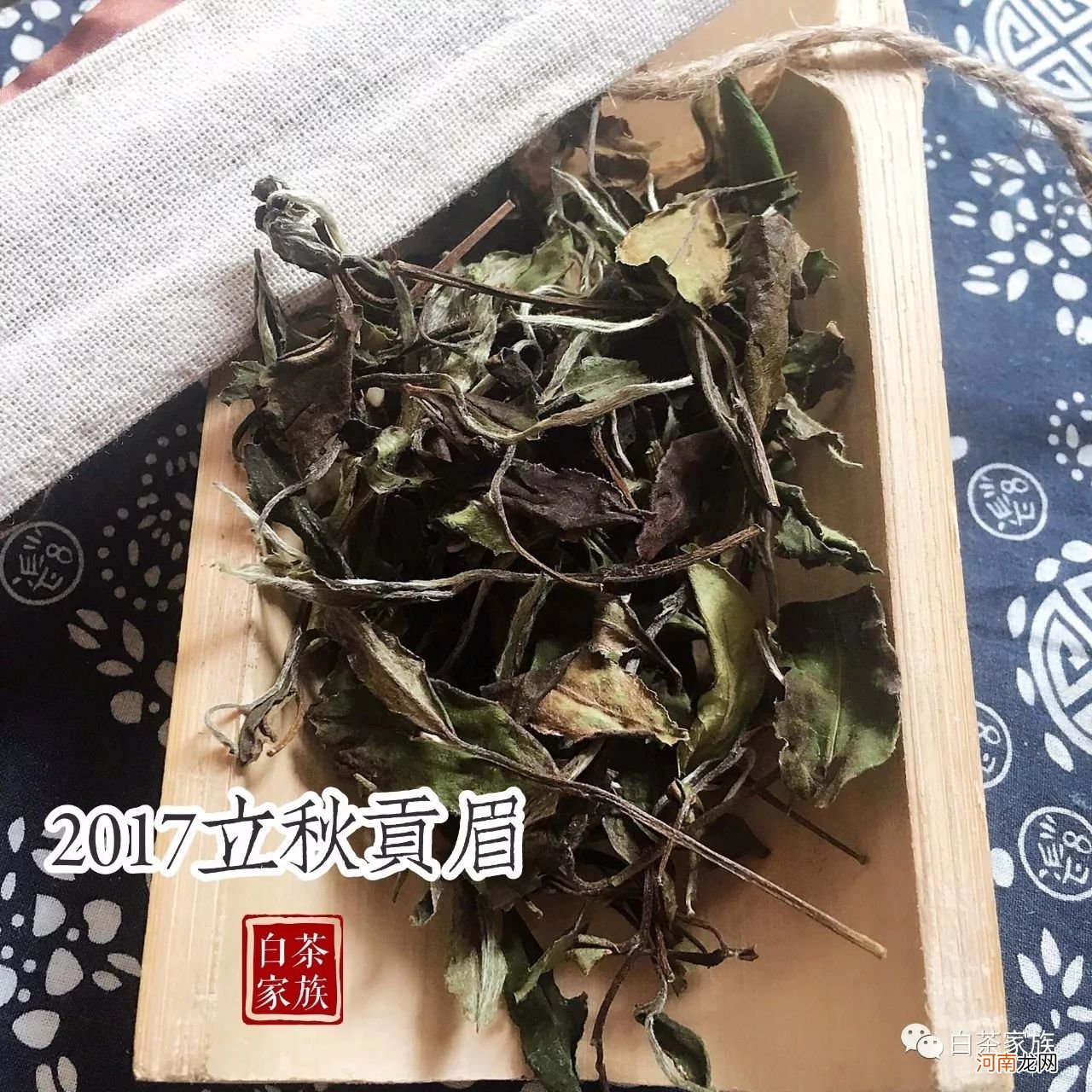 白茶白牡丹寿眉贡眉 贡眉和寿眉的区别