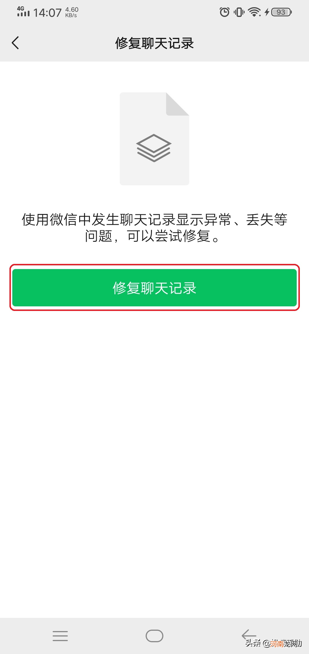 微信输入关键词查找聊天记录 微信怎样查聊天记录