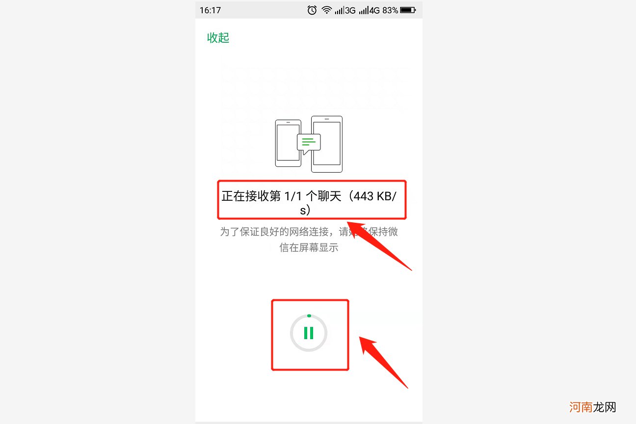 两个手机怎么登录一个微信号 一个微信号多个手机同步