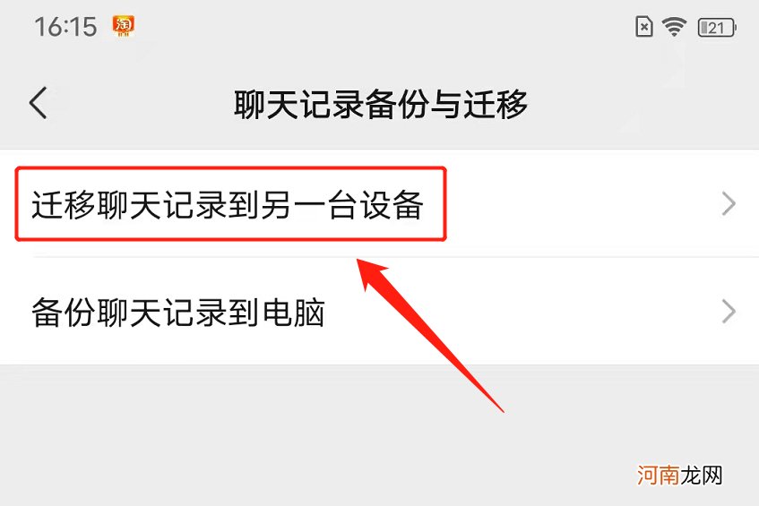 两个手机怎么登录一个微信号 一个微信号多个手机同步