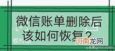 微信转账没领我就删了 钱没收把聊天记录删了怎么办