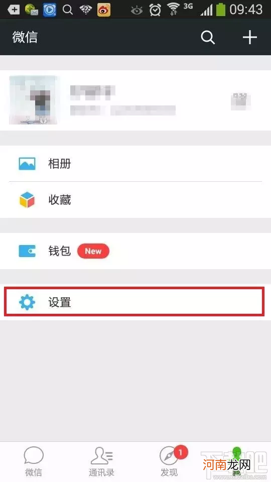 微信备份通讯录 我想同步登录别人微信