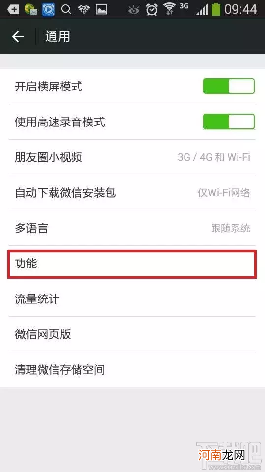 微信备份通讯录 我想同步登录别人微信