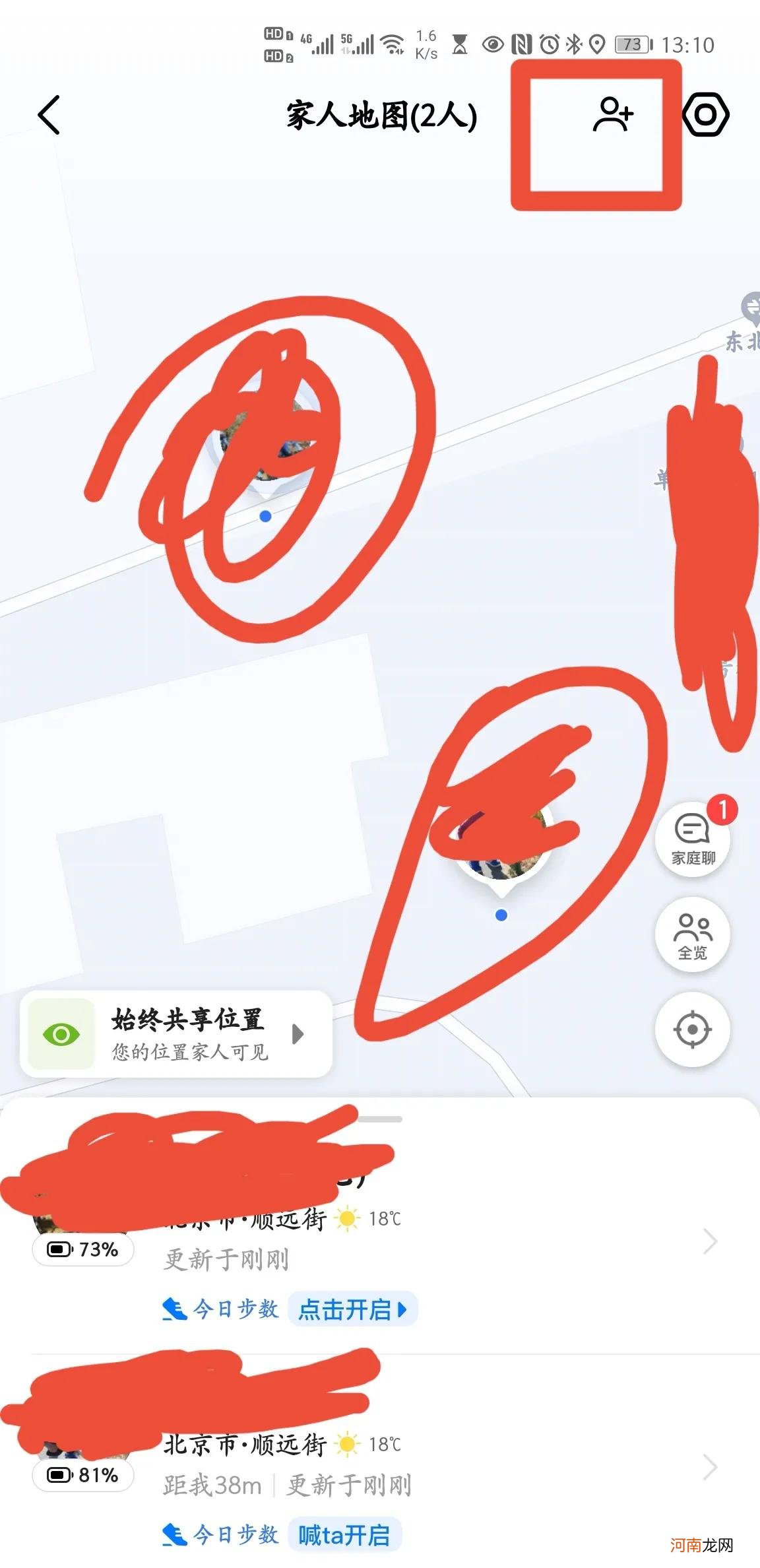 免费跟踪定位软件app 那个定位好用免费