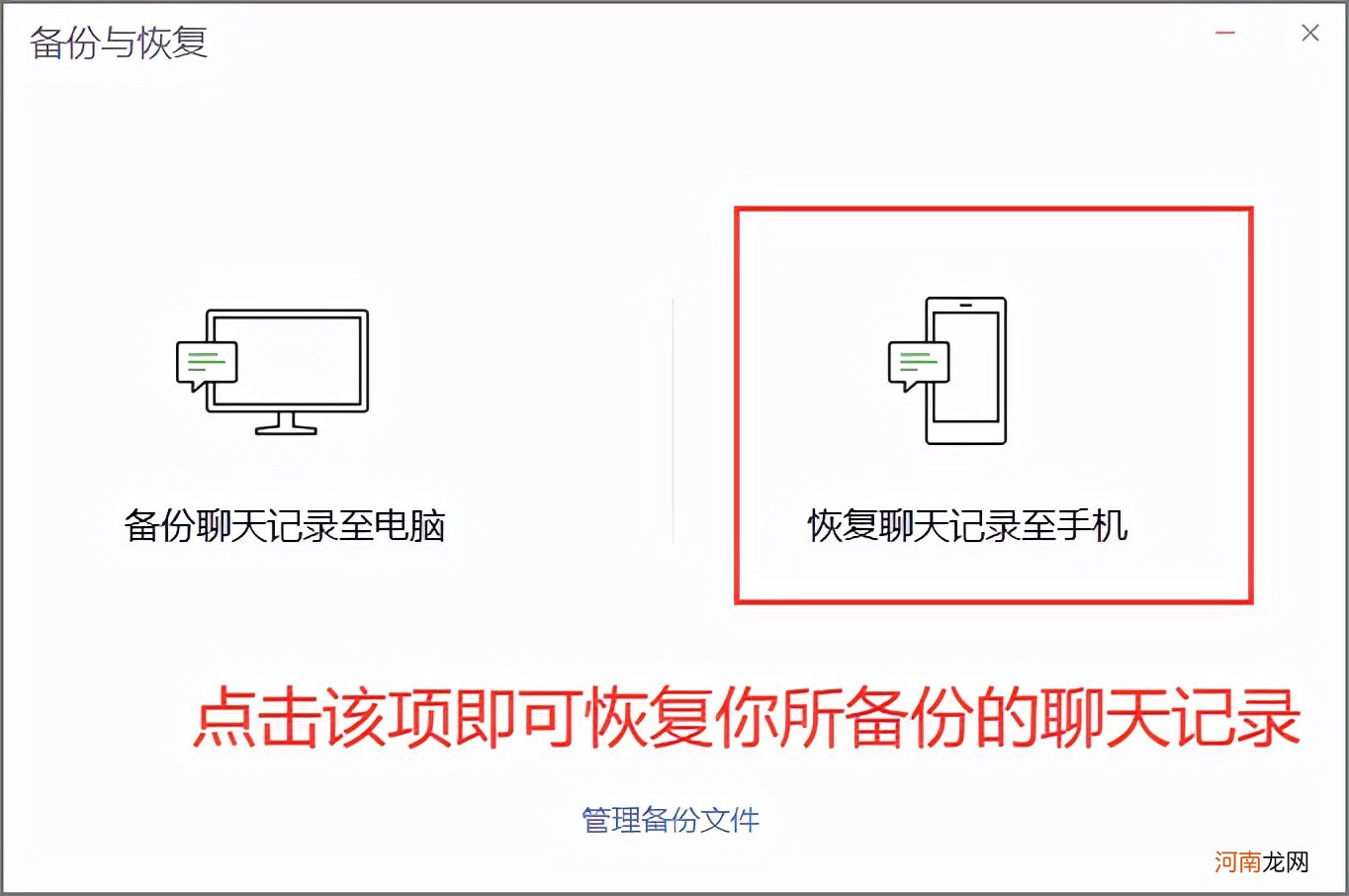 微信聊天记录电脑备份怎么看 微信全部聊天记录同步至电脑