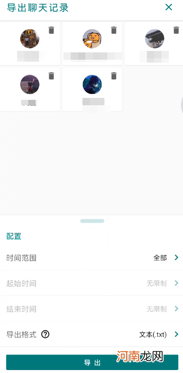 微信聊天记录 免费同步微信不被发现