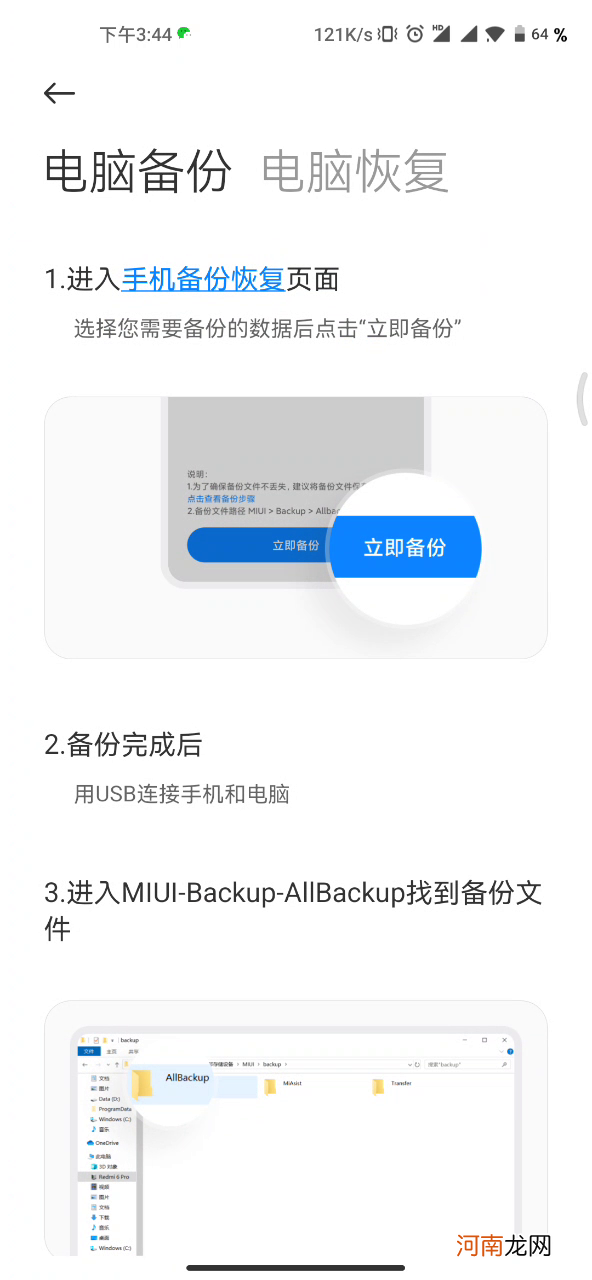 微信聊天记录 免费同步微信不被发现