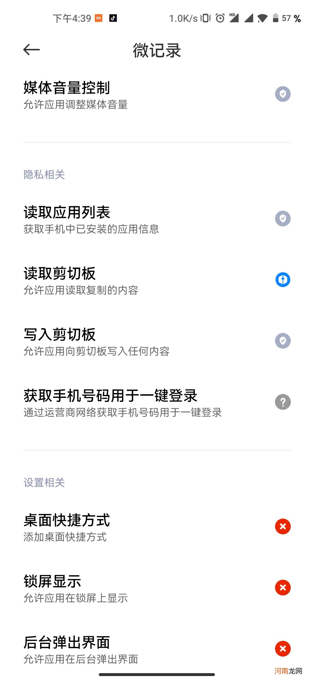 微信聊天记录 免费同步微信不被发现